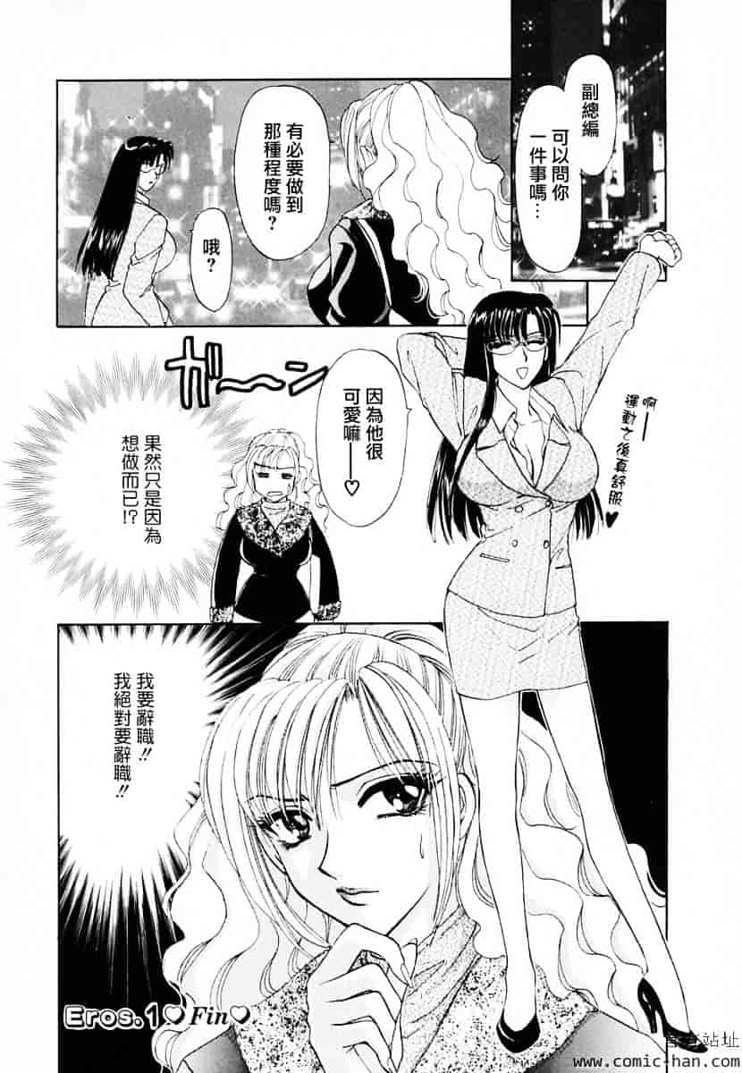 [紺条夏生] エロティカ2000_第1集