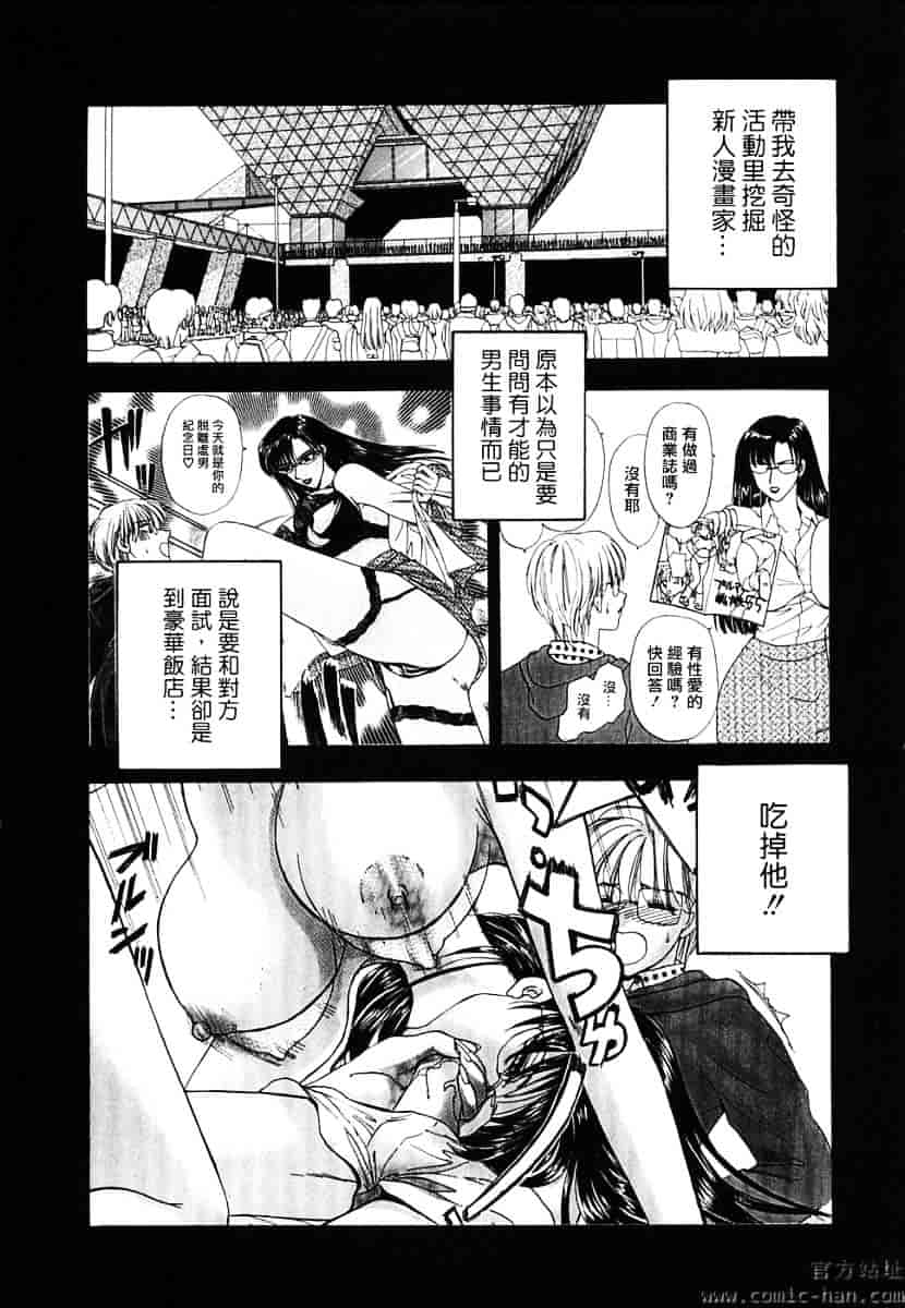 [紺条夏生] エロティカ2000_第1集