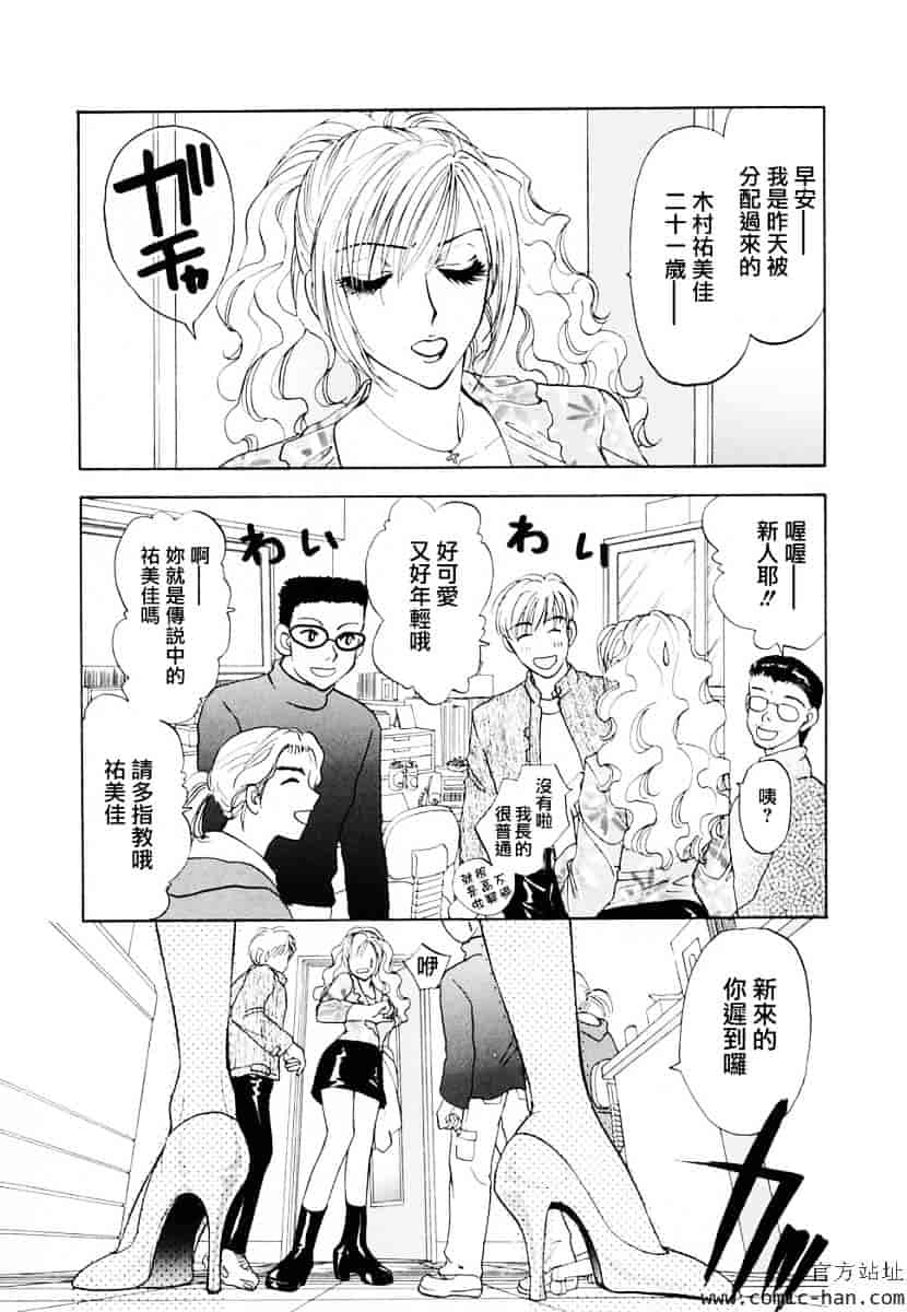 [紺条夏生] エロティカ2000_第1集