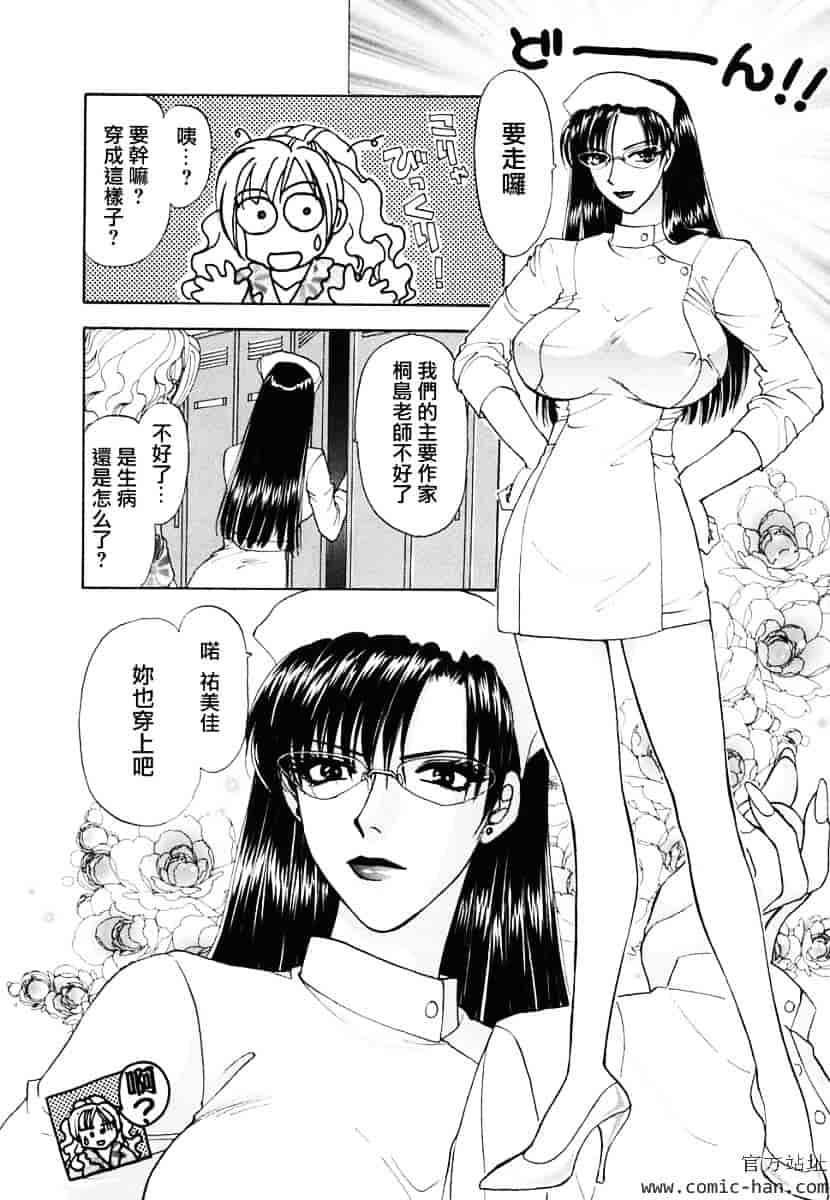 [紺条夏生] エロティカ2000_第1集