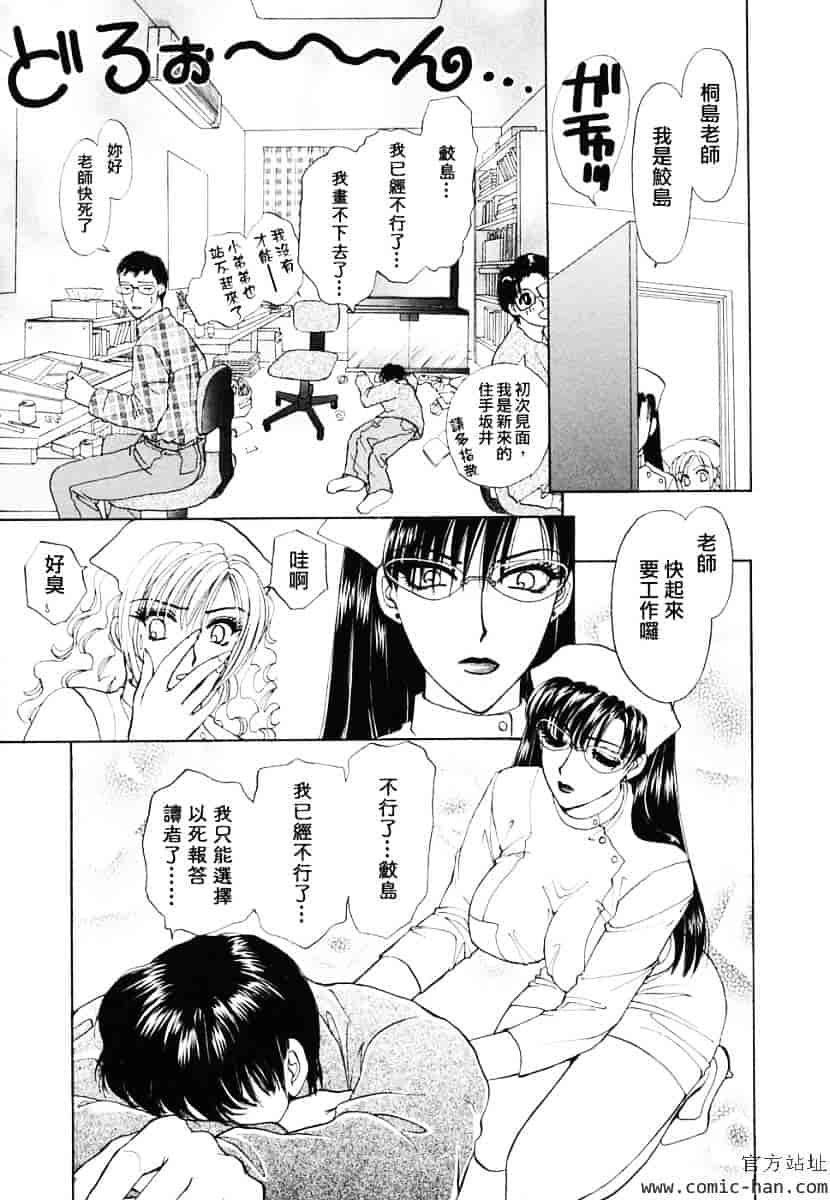 [紺条夏生] エロティカ2000_第1集