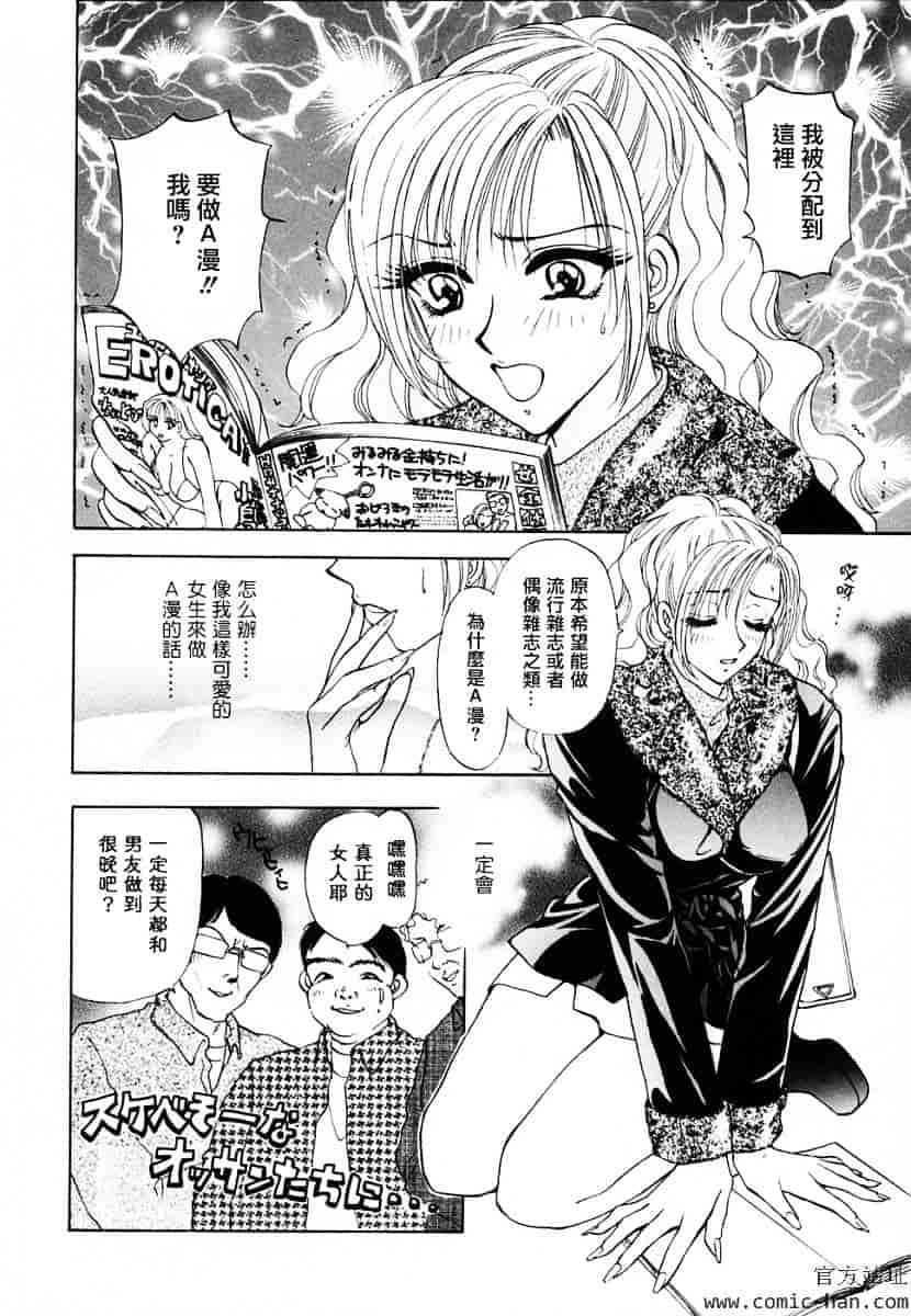 [紺条夏生] エロティカ2000_第1集