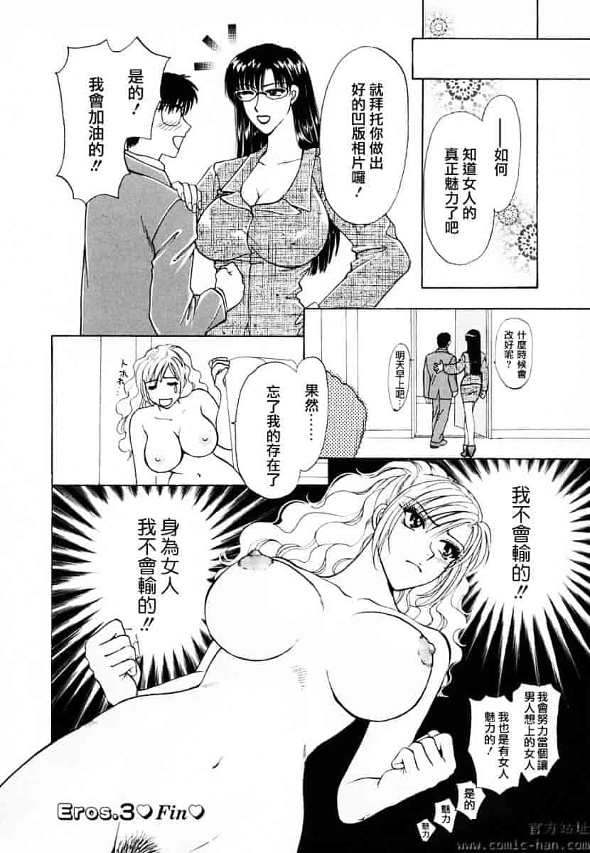 [紺条夏生] エロティカ2000_第2集