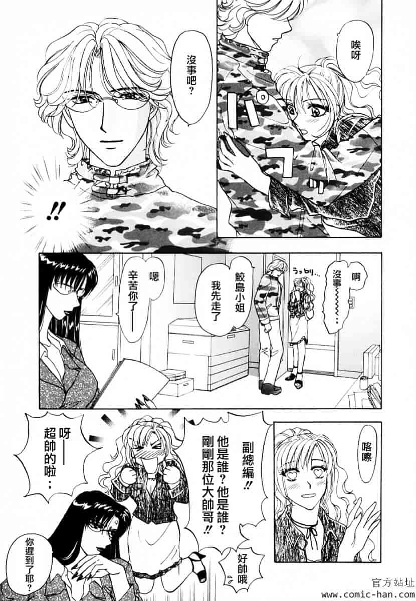 [紺条夏生] エロティカ2000_第2集