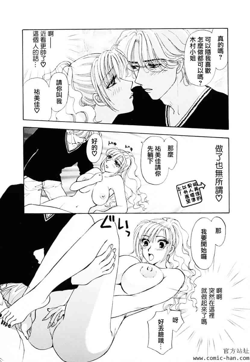 [紺条夏生] エロティカ2000_第2集