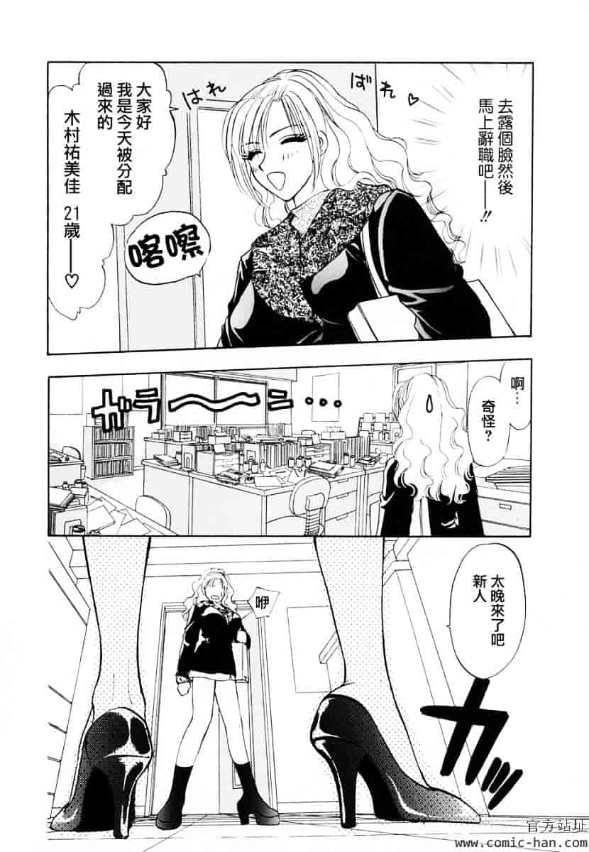 [紺条夏生] エロティカ2000_第1集