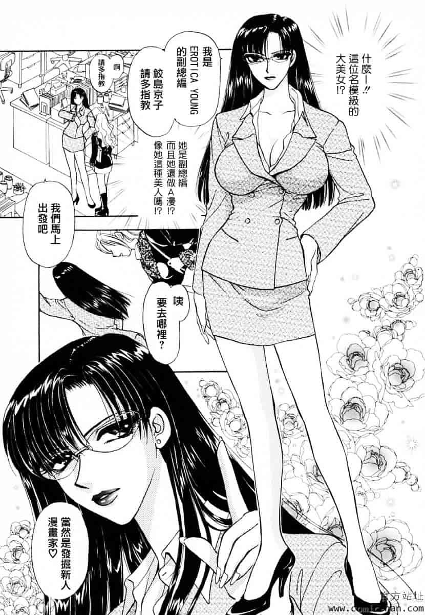 [紺条夏生] エロティカ2000_第1集