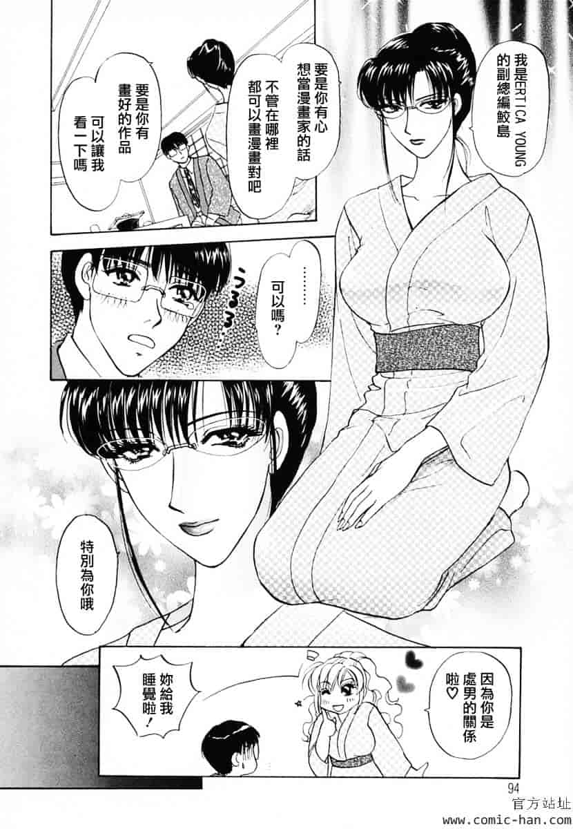 [紺条夏生] エロティカ2000_第3集