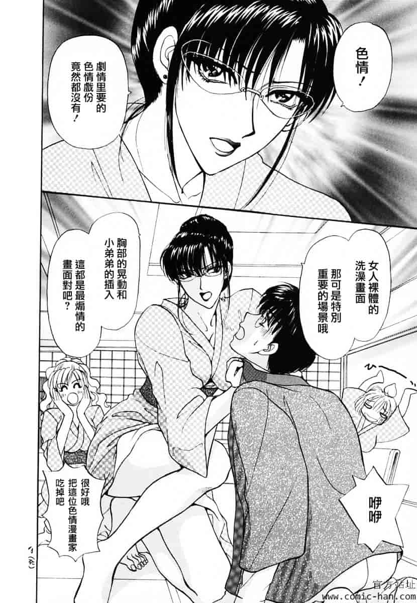 [紺条夏生] エロティカ2000_第3集