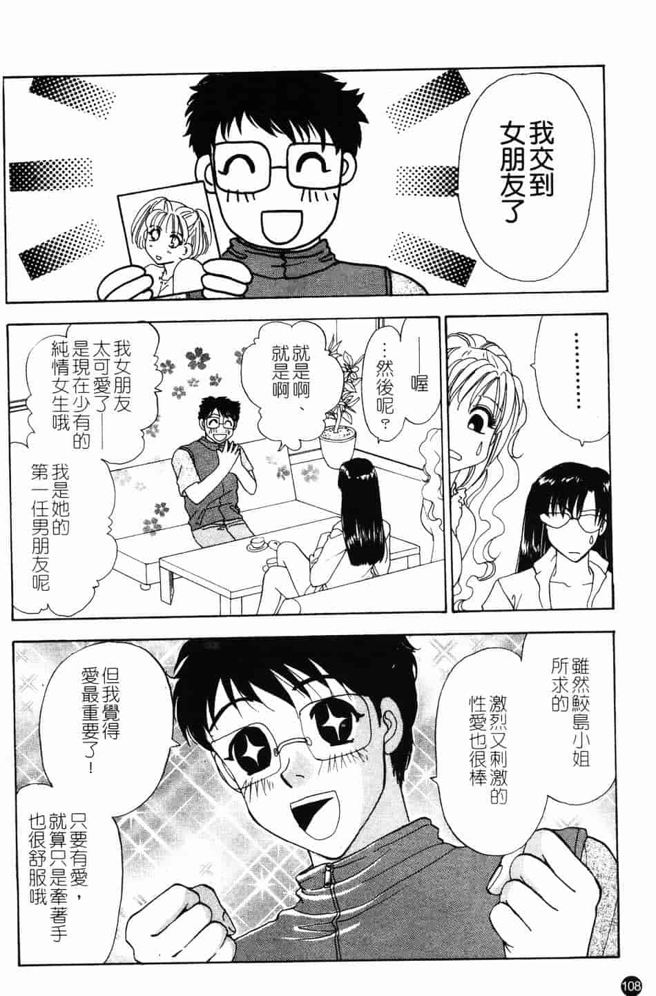 [紺条夏生] エロティカ200X_第3集