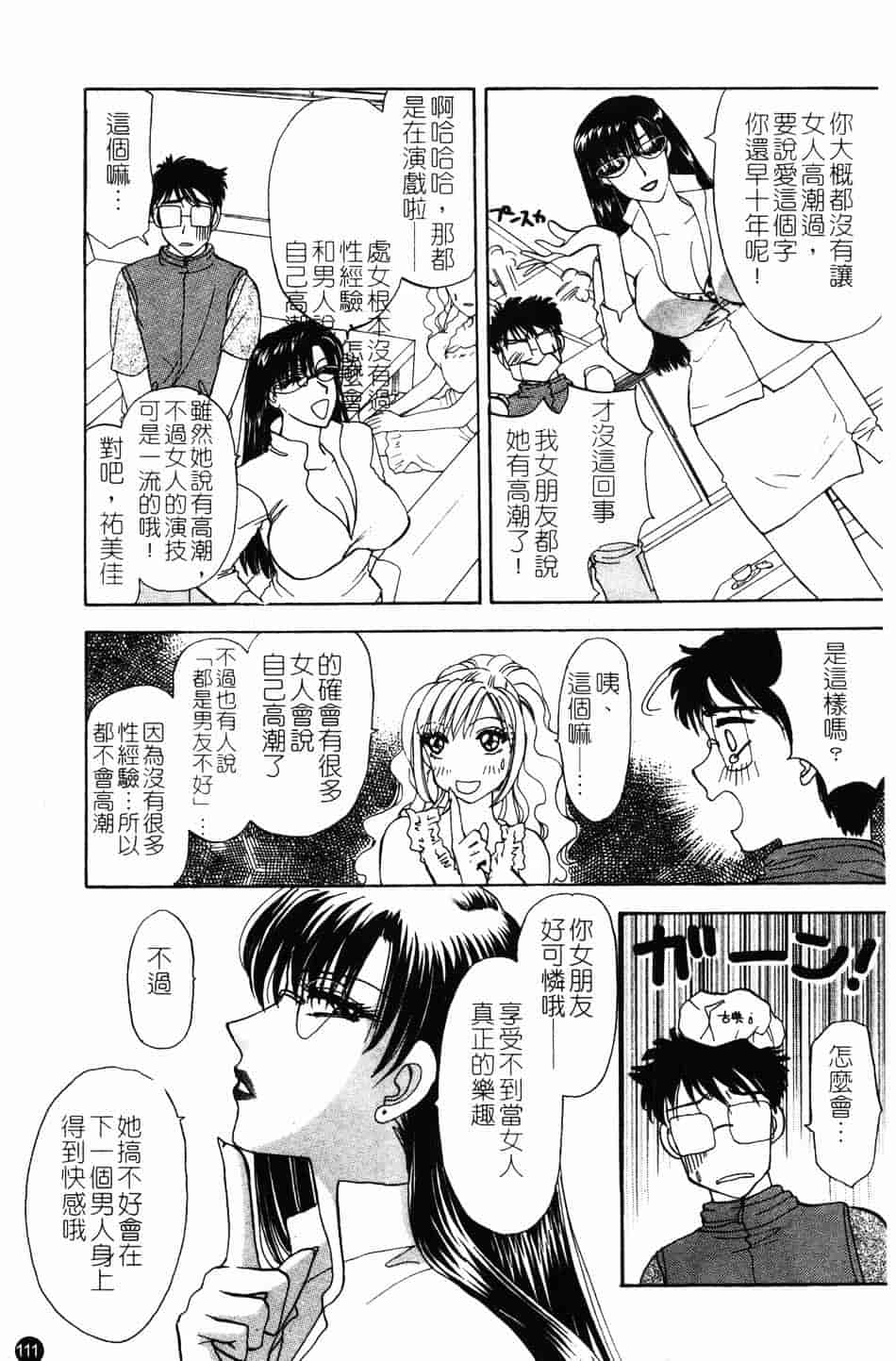 [紺条夏生] エロティカ200X_第3集