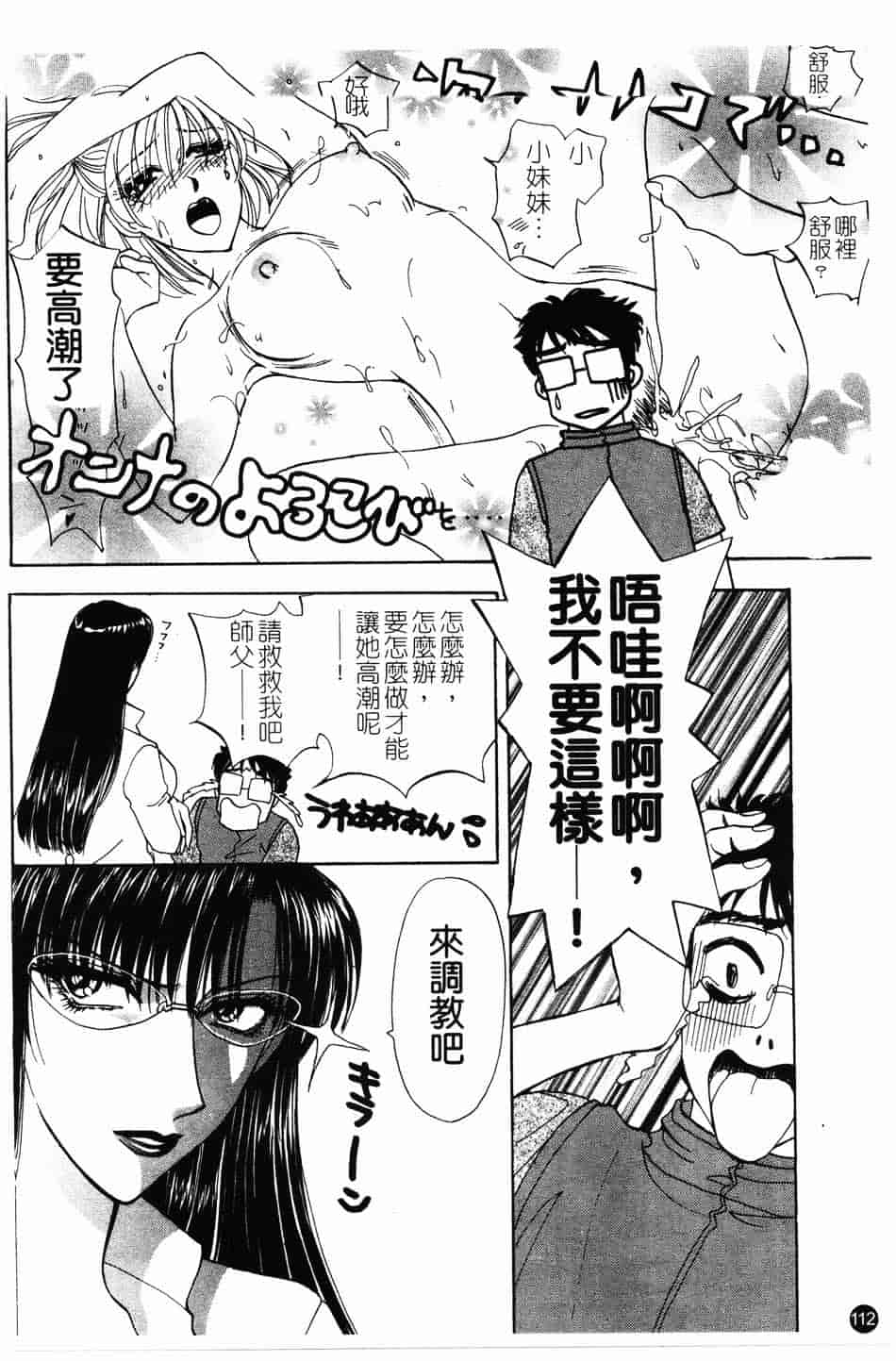 [紺条夏生] エロティカ200X_第3集