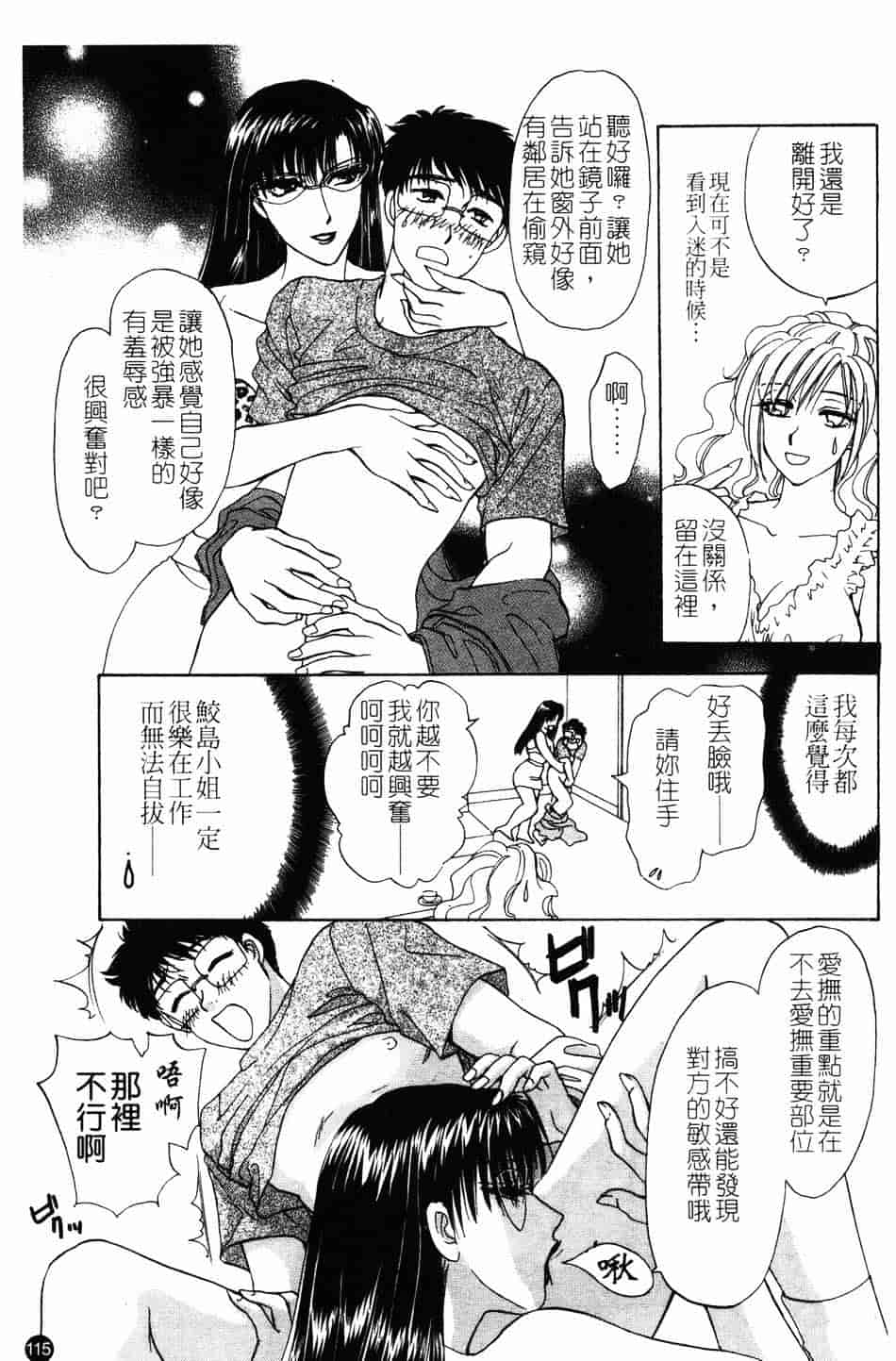 [紺条夏生] エロティカ200X_第3集
