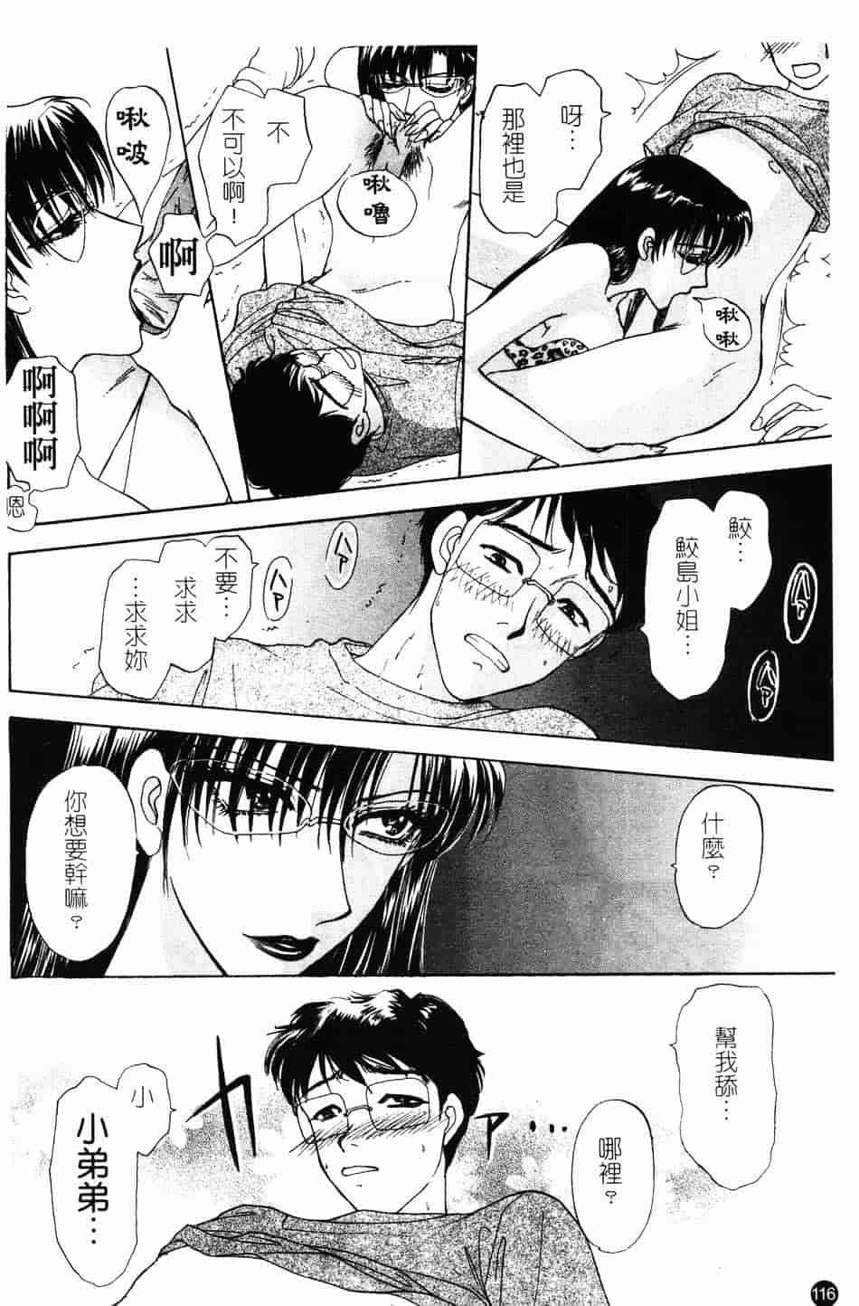 [紺条夏生] エロティカ200X_第3集
