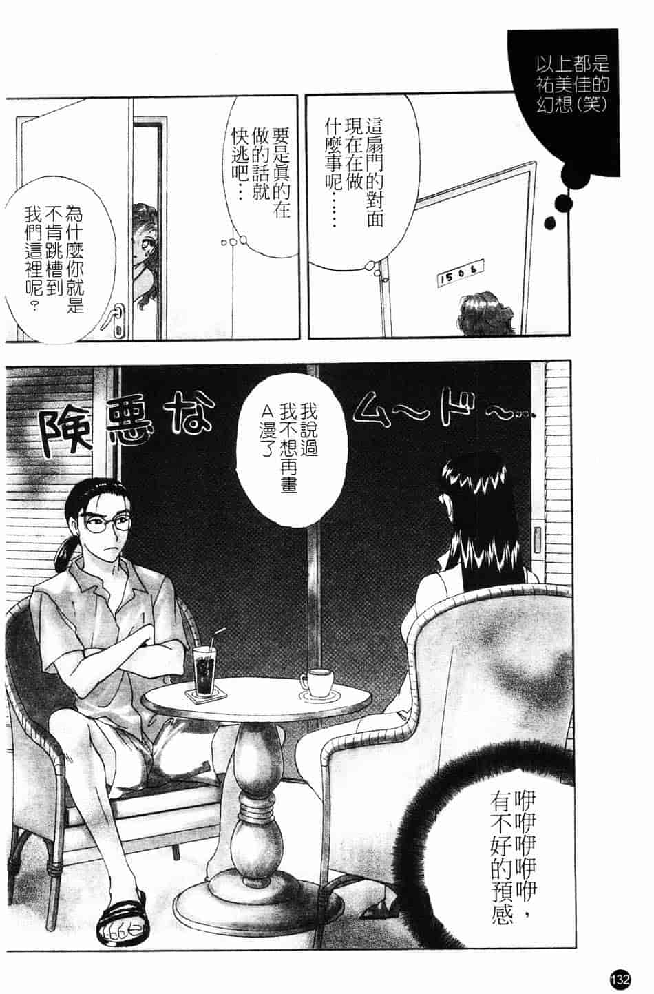 [紺条夏生] エロティカ200X_第4集