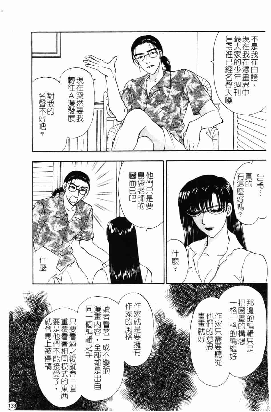 [紺条夏生] エロティカ200X_第4集