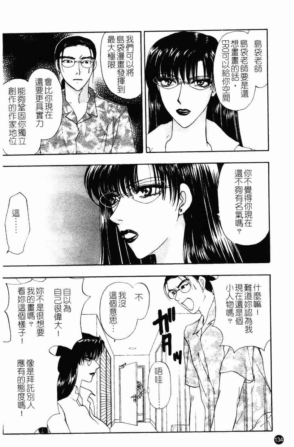 [紺条夏生] エロティカ200X_第4集