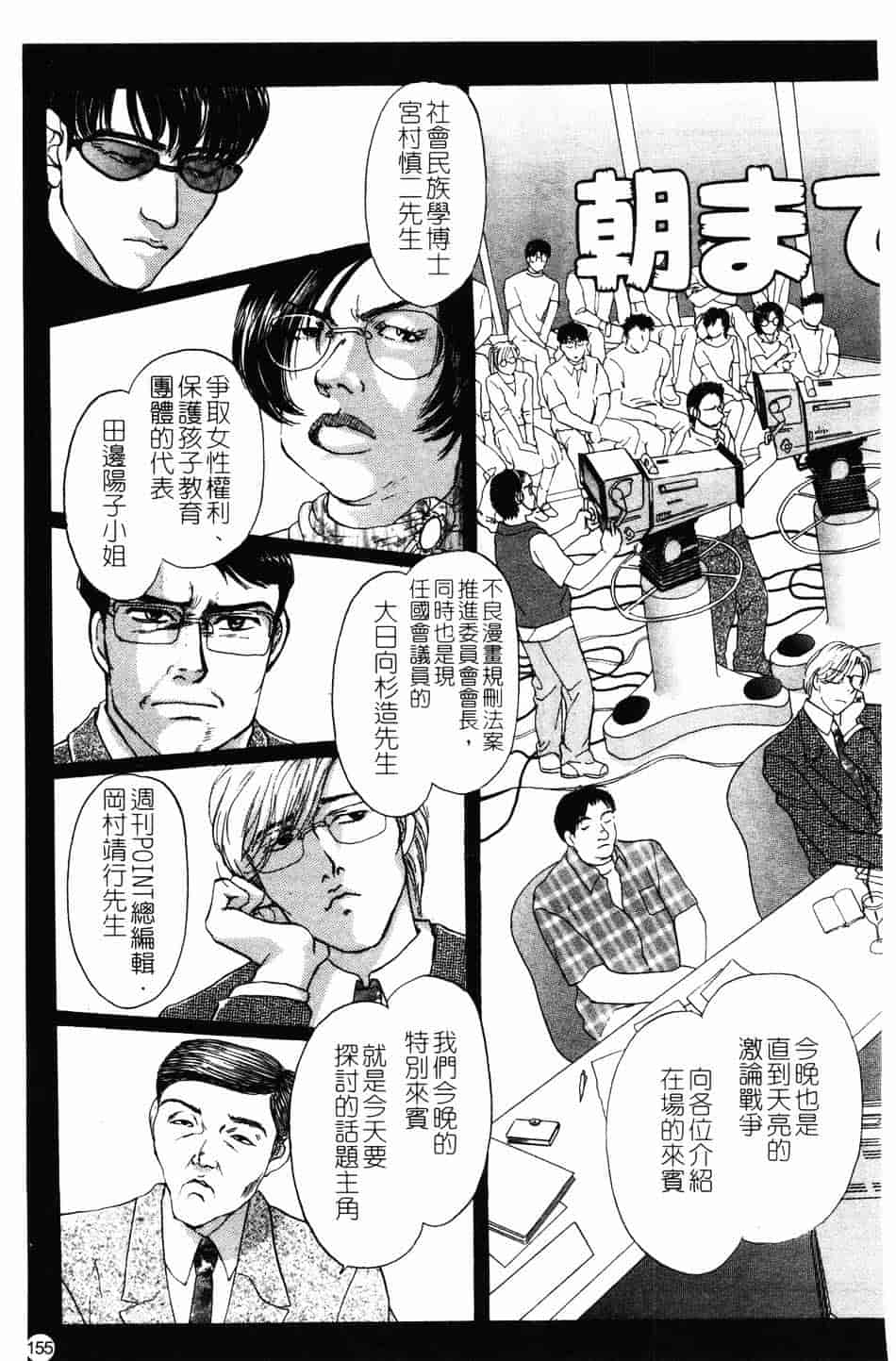 [紺条夏生] エロティカ200X_第4集