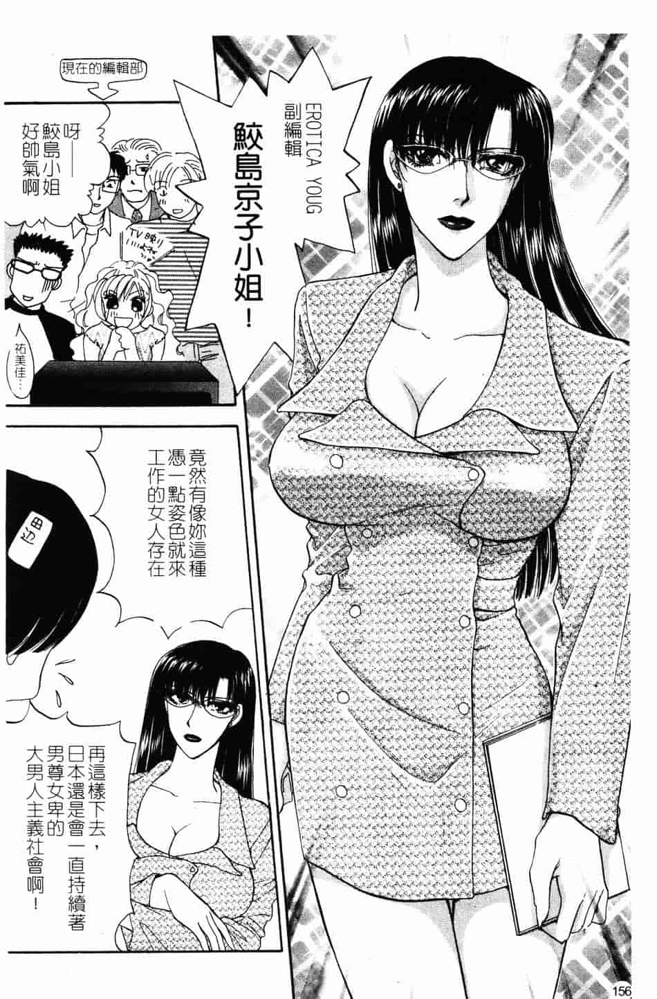 [紺条夏生] エロティカ200X_第4集