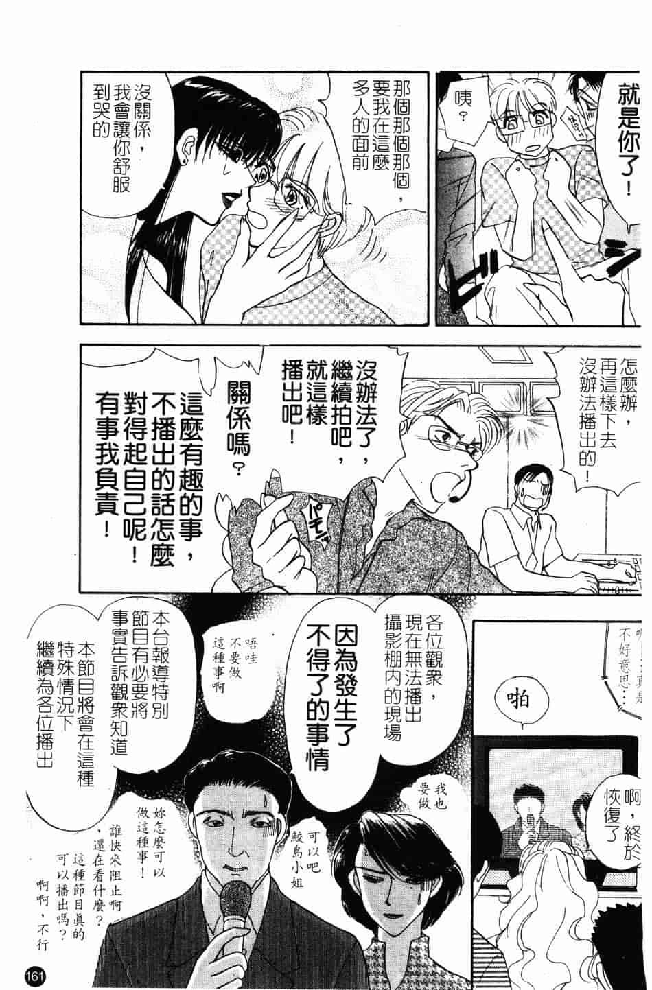 [紺条夏生] エロティカ200X_第5集