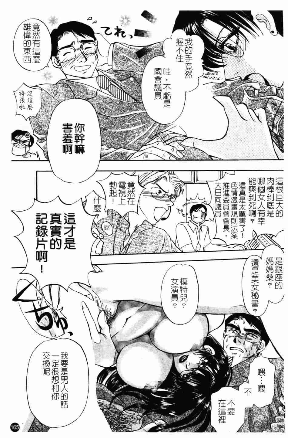 [紺条夏生] エロティカ200X_第5集