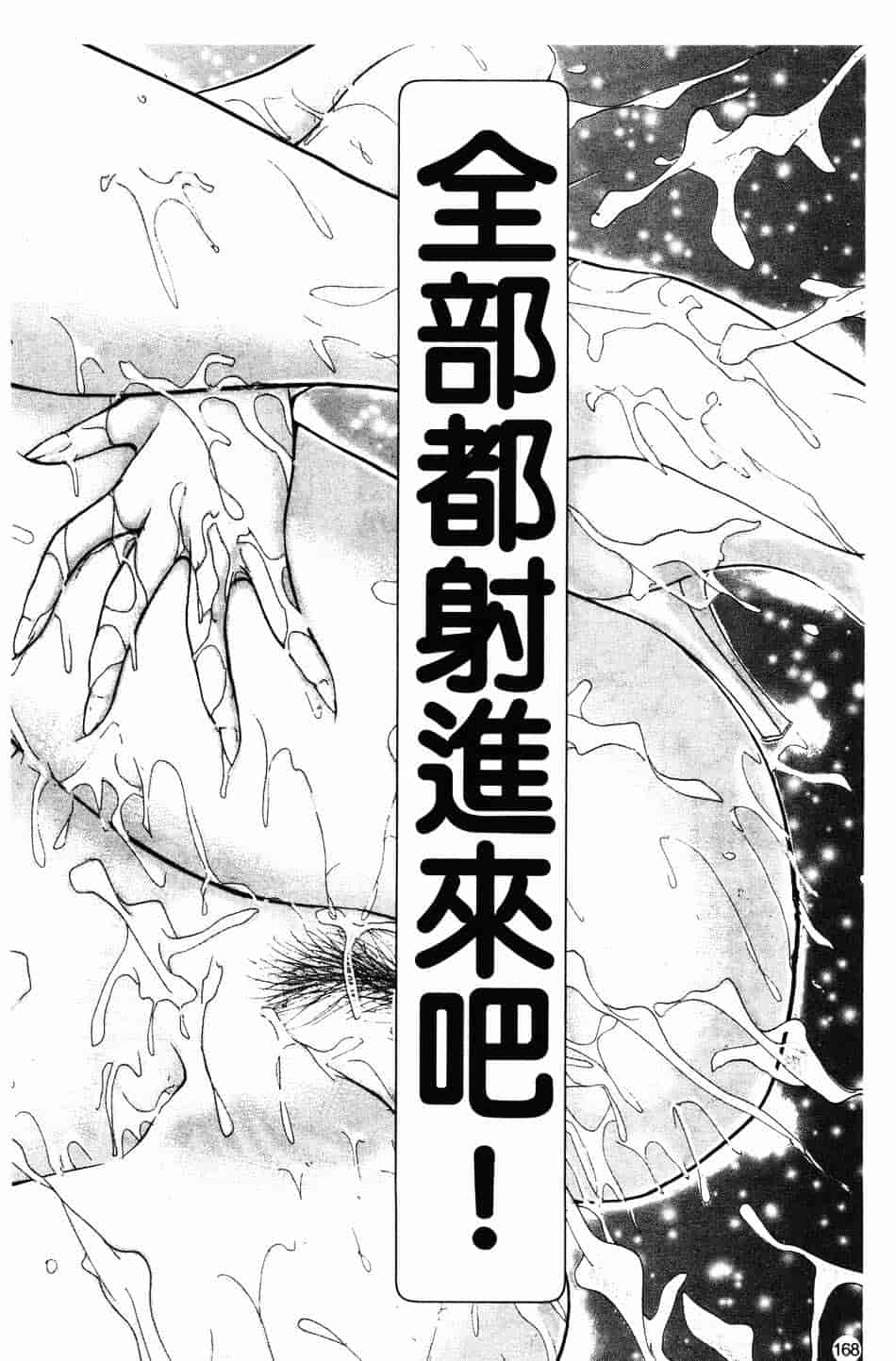 [紺条夏生] エロティカ200X_第5集