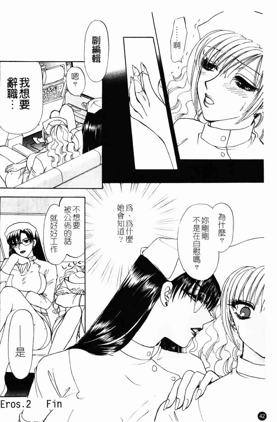 [紺条夏生] エロティカ200X_第2集