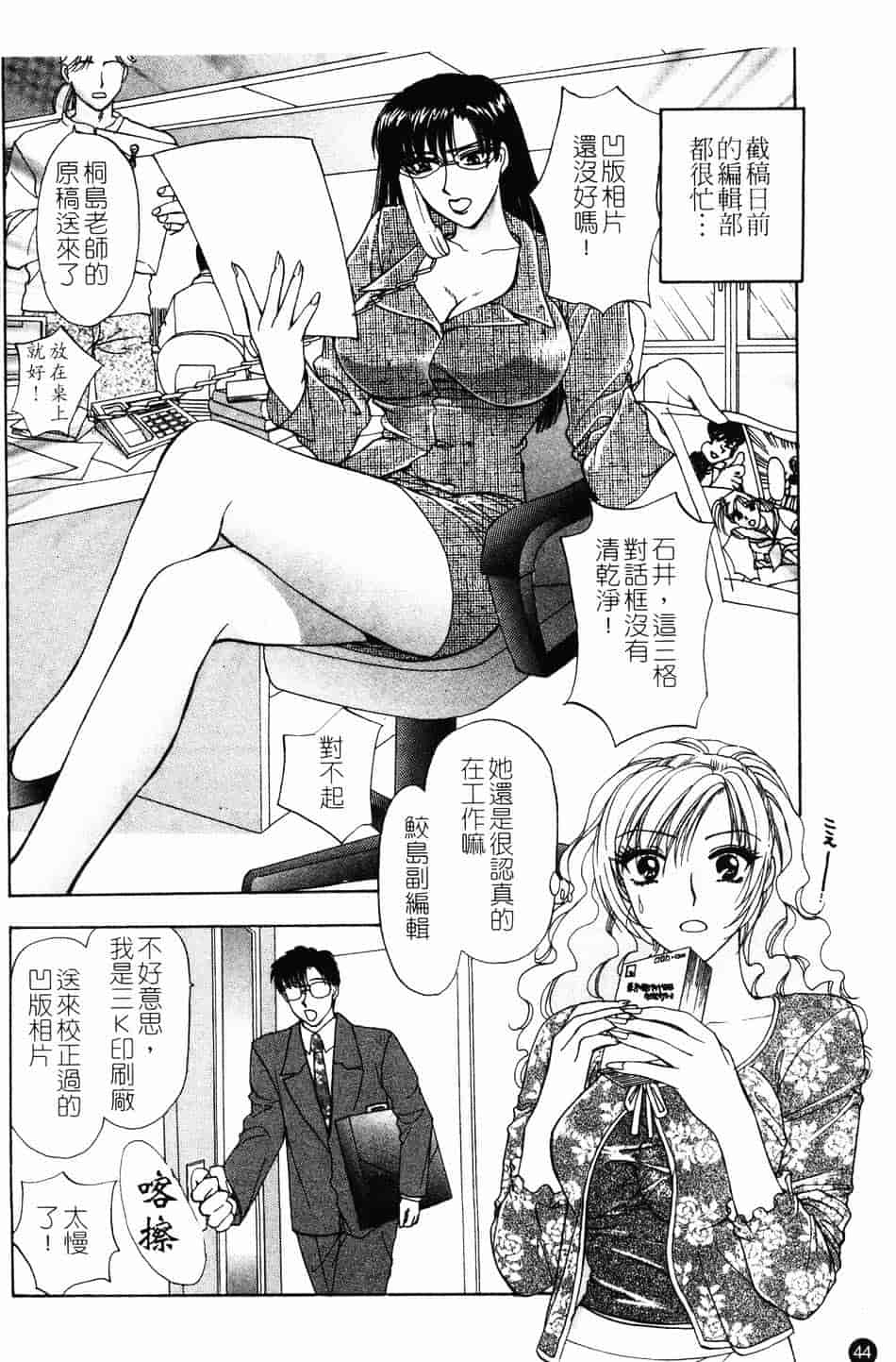 [紺条夏生] エロティカ200X_第2集