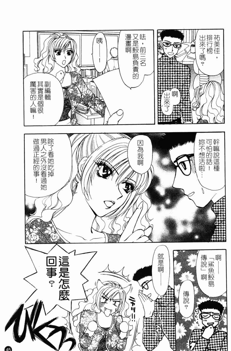 [紺条夏生] エロティカ200X_第2集