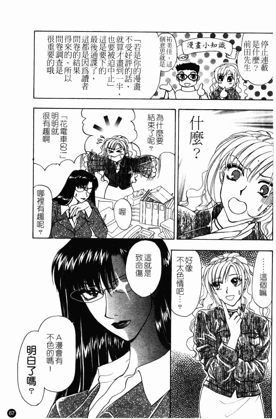 [紺条夏生] エロティカ200X_第2集