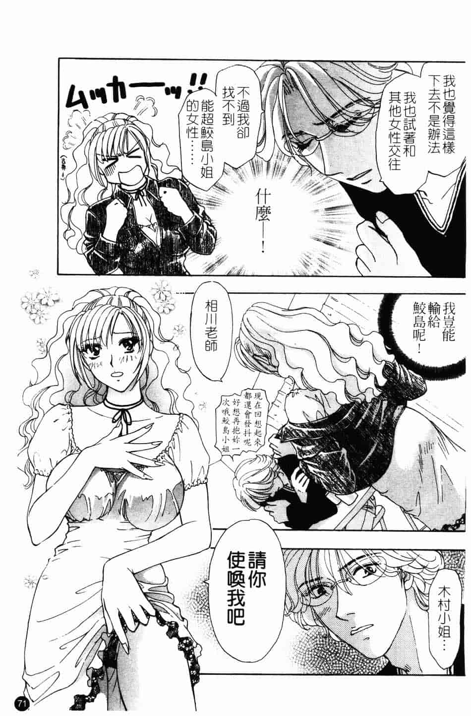 [紺条夏生] エロティカ200X_第2集