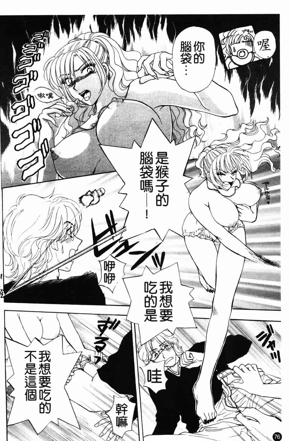 [紺条夏生] エロティカ200X_第2集