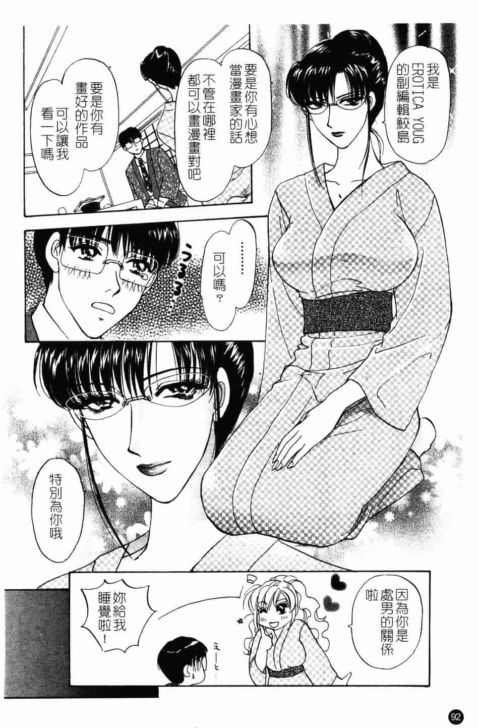 [紺条夏生] エロティカ200X_第3集