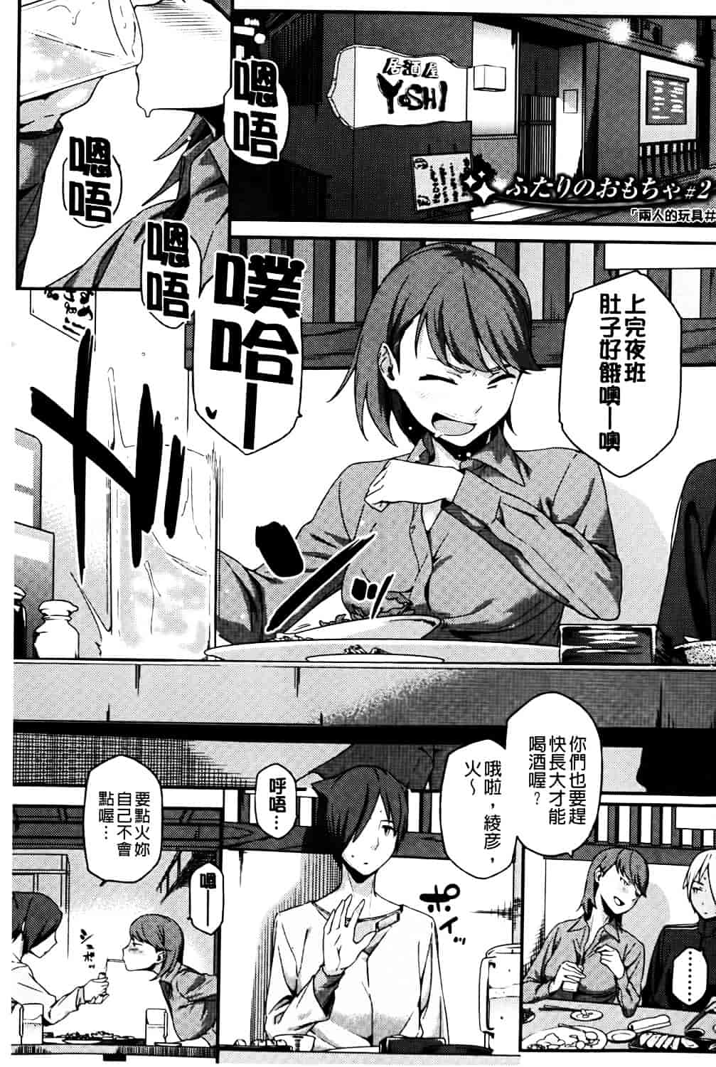 [ゆりかわ] ナツ恋オタガール_第3集
