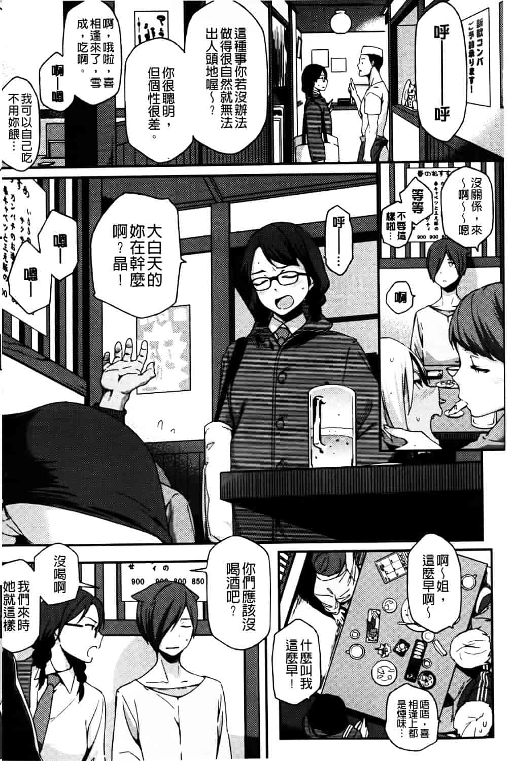 [ゆりかわ] ナツ恋オタガール_第3集