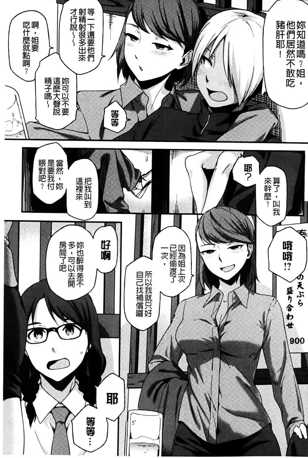 [ゆりかわ] ナツ恋オタガール_第3集