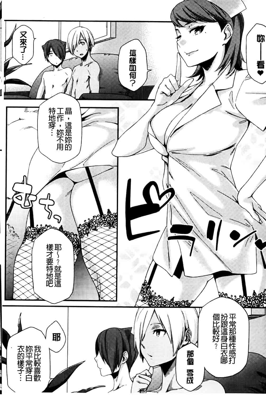 [ゆりかわ] ナツ恋オタガール_第3集