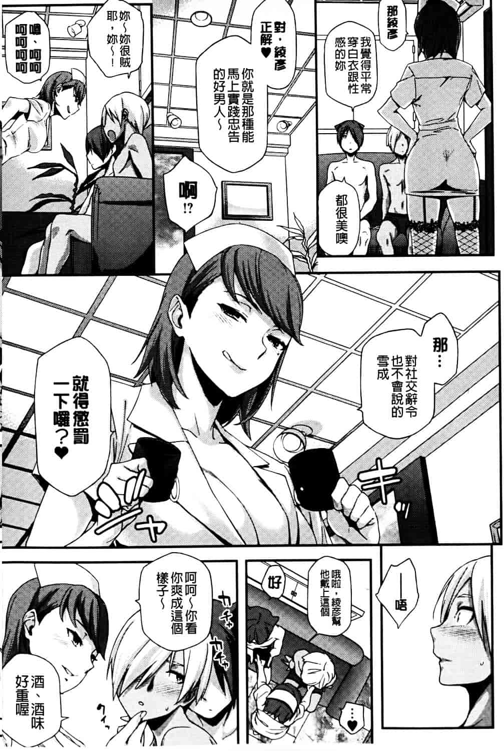 [ゆりかわ] ナツ恋オタガール_第3集