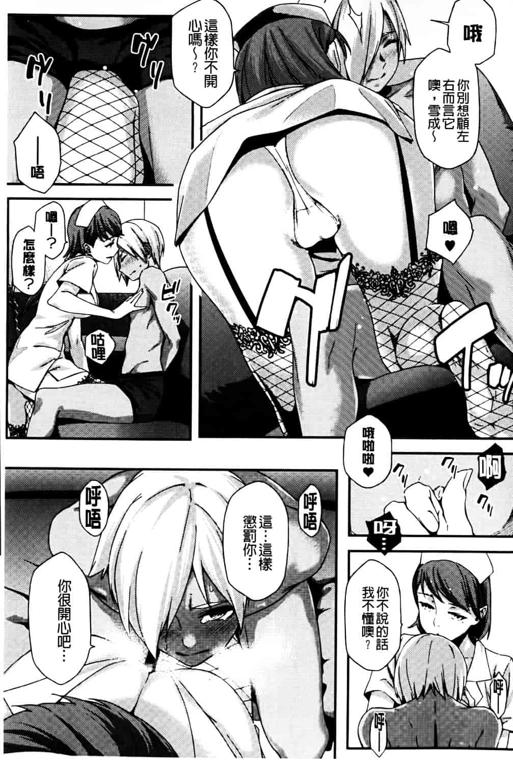 [ゆりかわ] ナツ恋オタガール_第3集