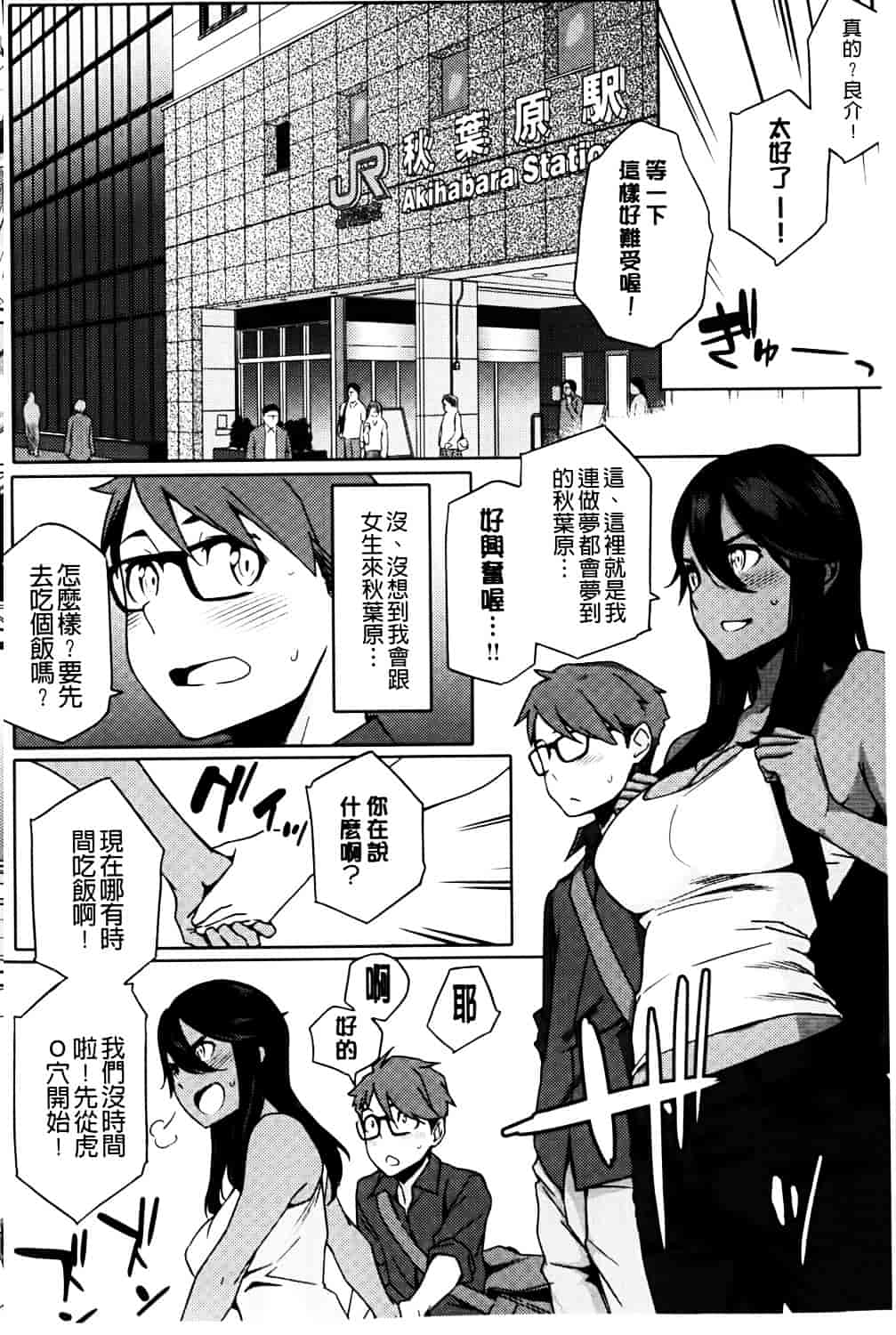 [ゆりかわ] ナツ恋オタガール_第1集