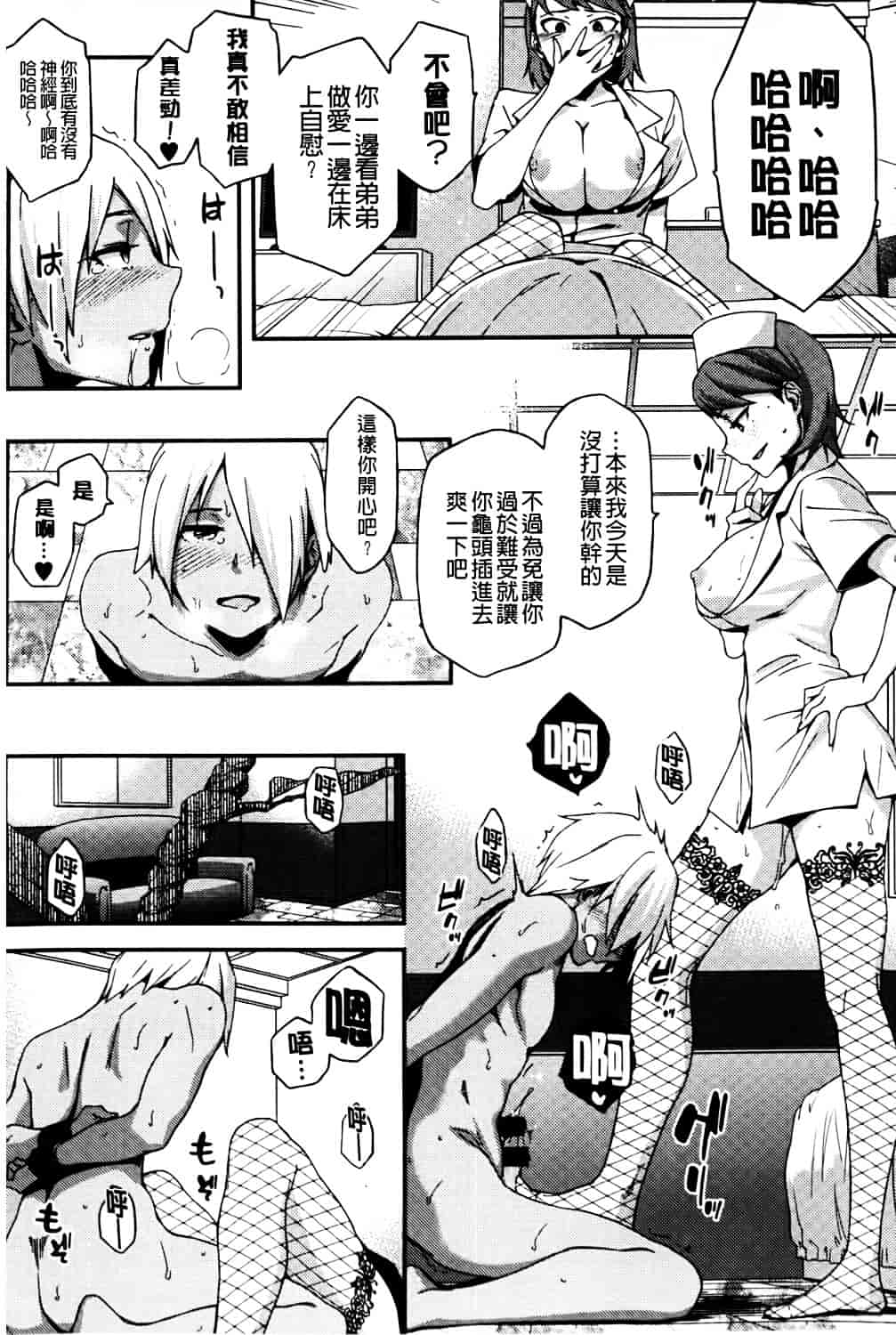 [ゆりかわ] ナツ恋オタガール_第3集