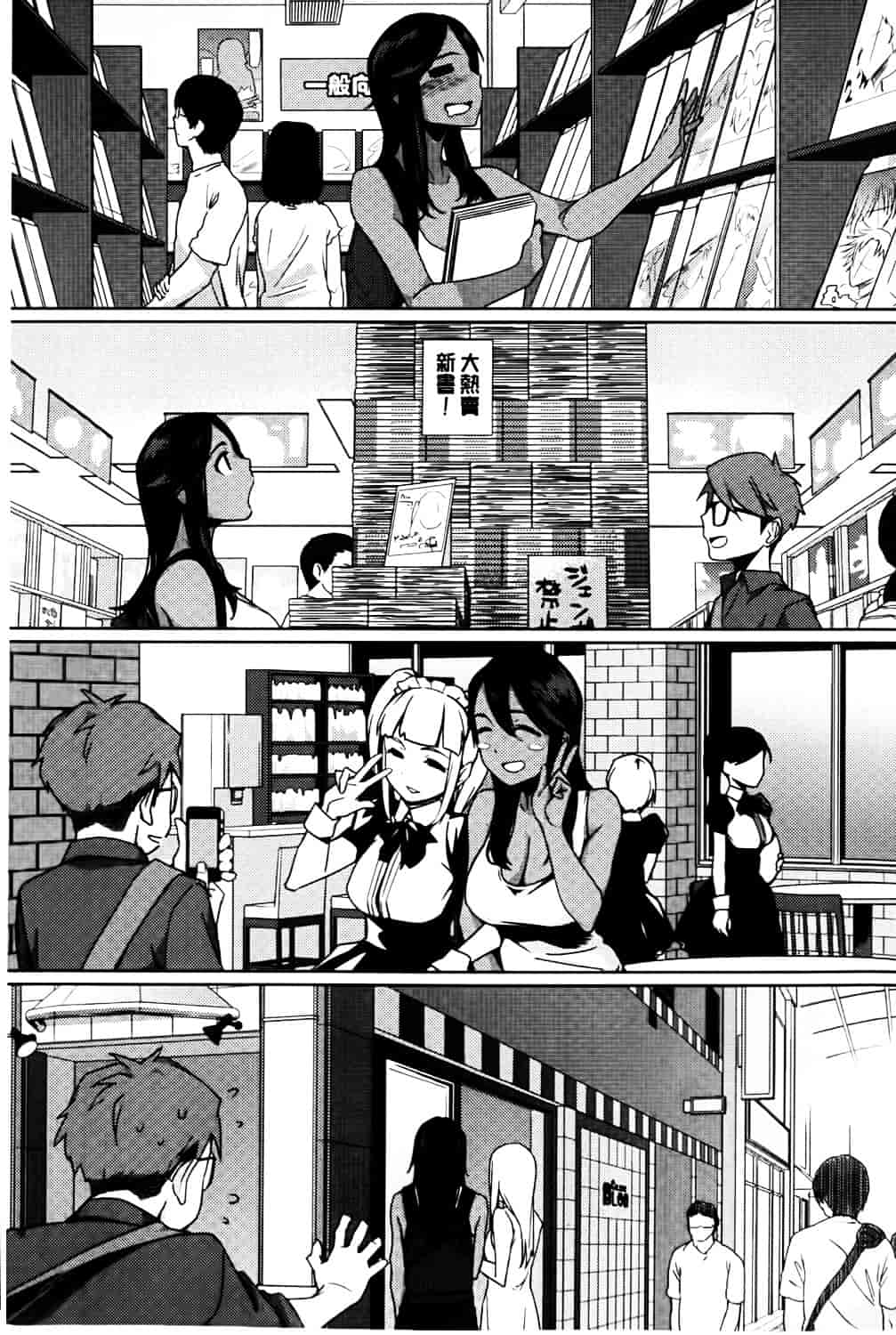[ゆりかわ] ナツ恋オタガール_第1集
