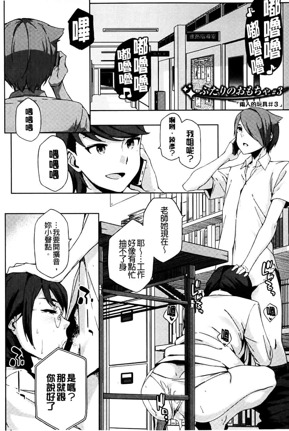 [ゆりかわ] ナツ恋オタガール_第3集