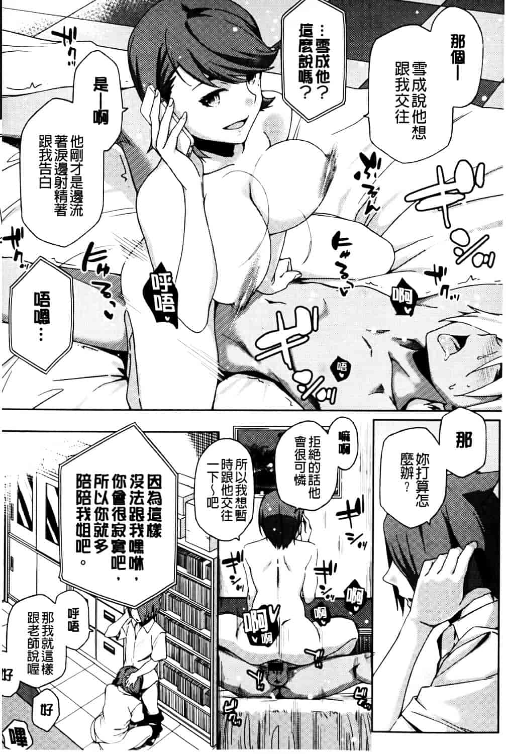 [ゆりかわ] ナツ恋オタガール_第4集