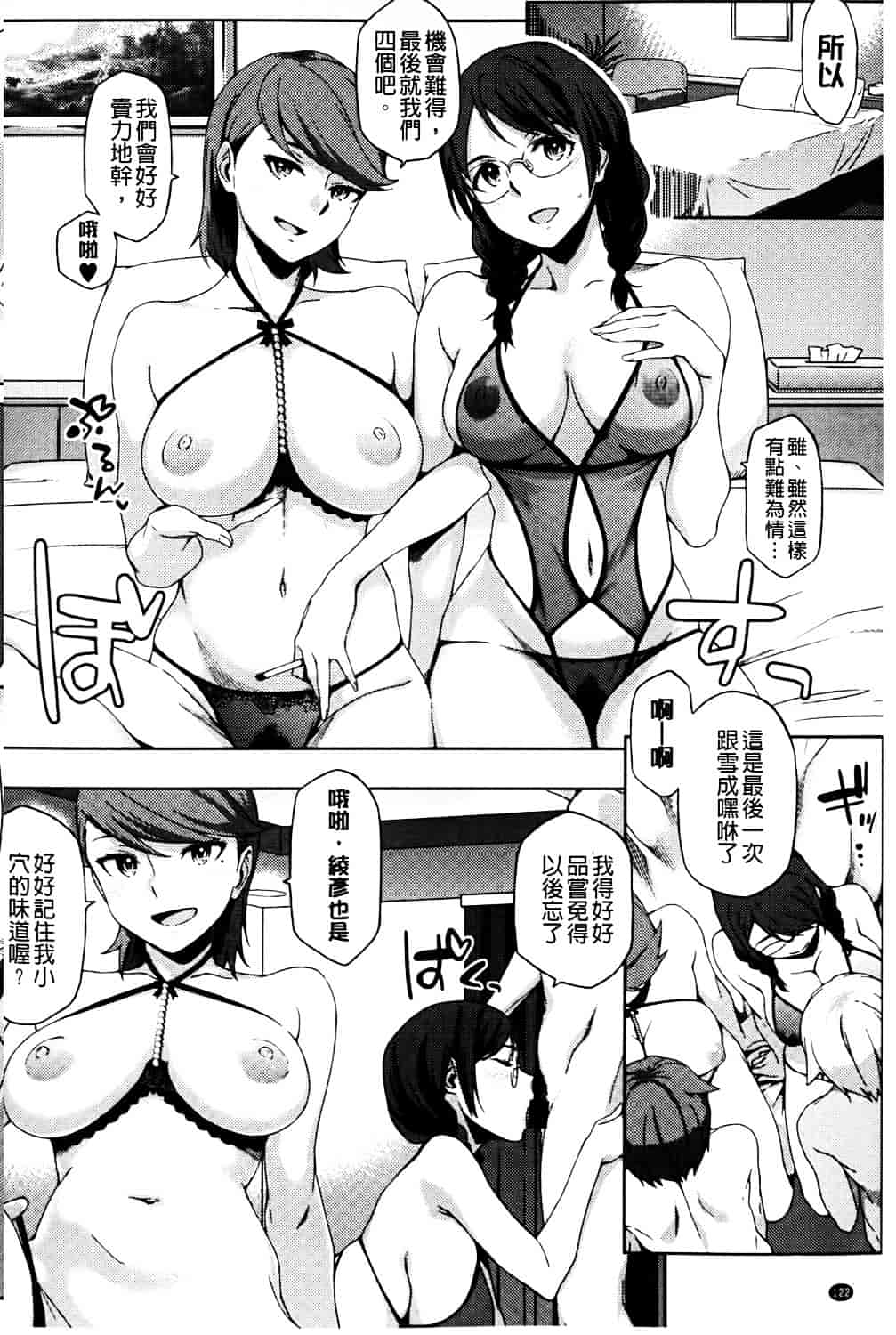 [ゆりかわ] ナツ恋オタガール_第4集