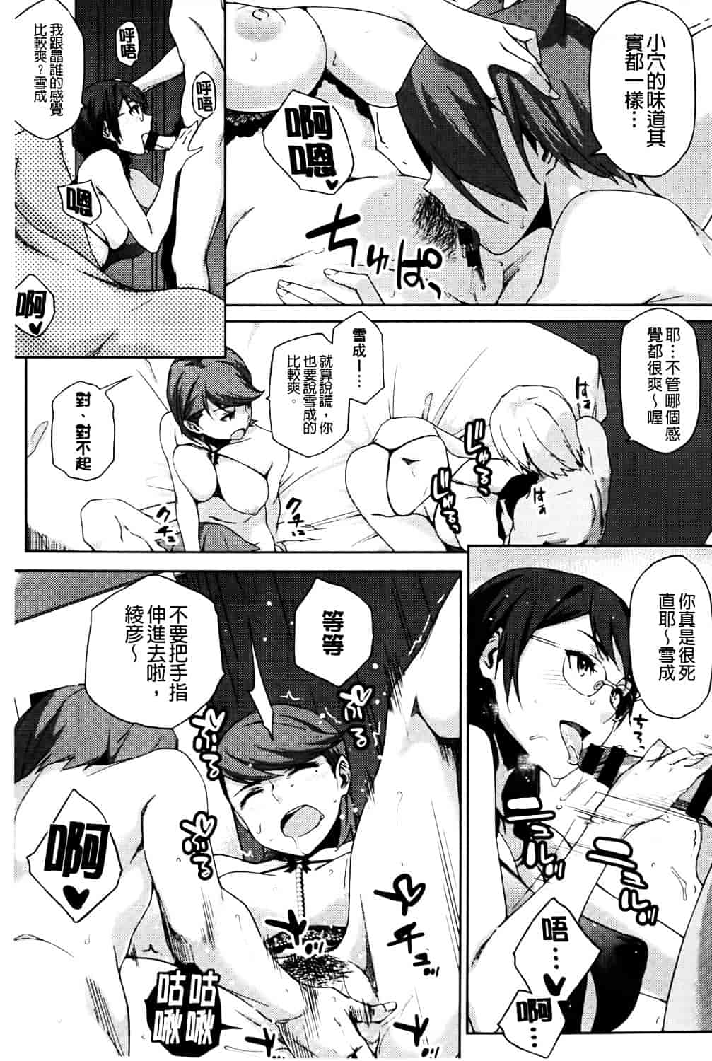 [ゆりかわ] ナツ恋オタガール_第4集
