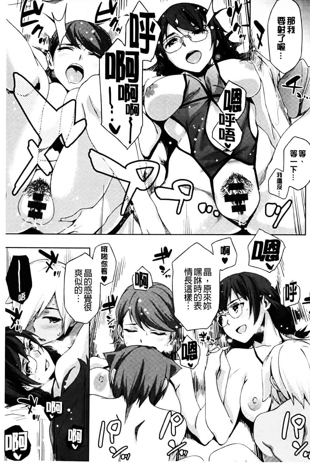 [ゆりかわ] ナツ恋オタガール_第4集