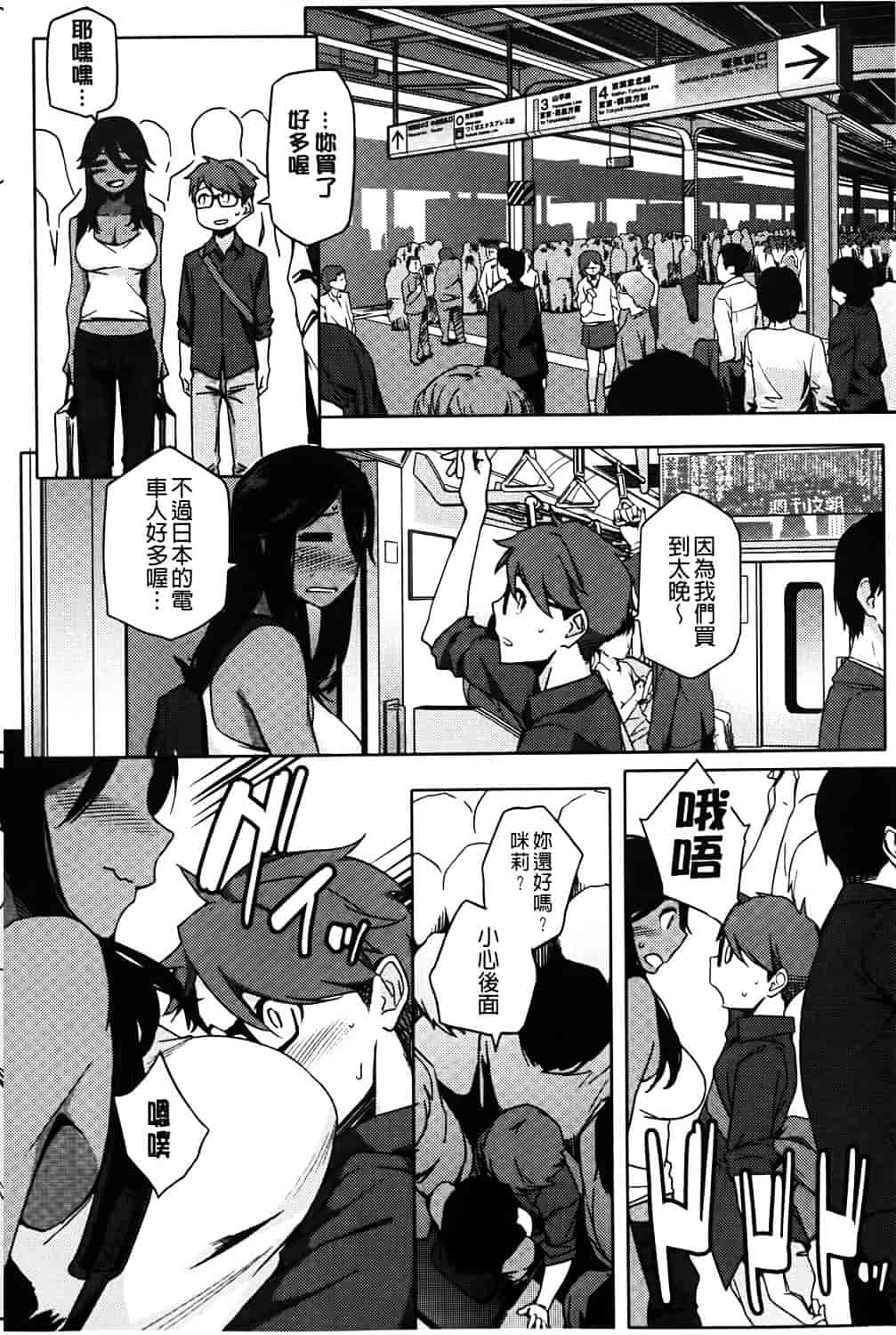 [ゆりかわ] ナツ恋オタガール_第1集