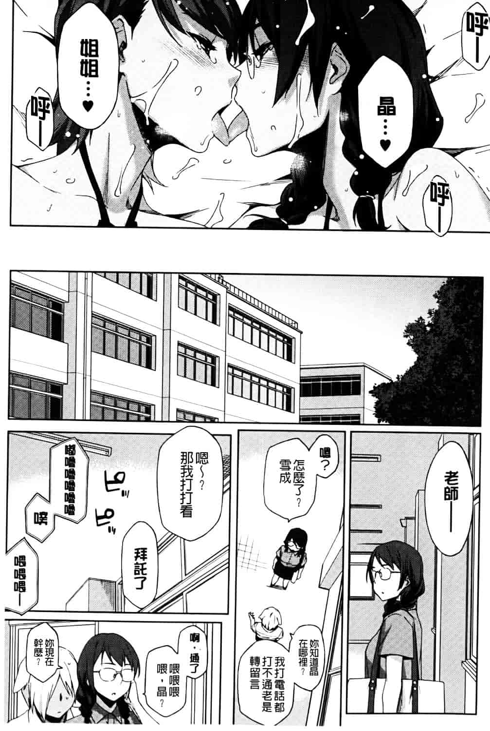 [ゆりかわ] ナツ恋オタガール_第4集