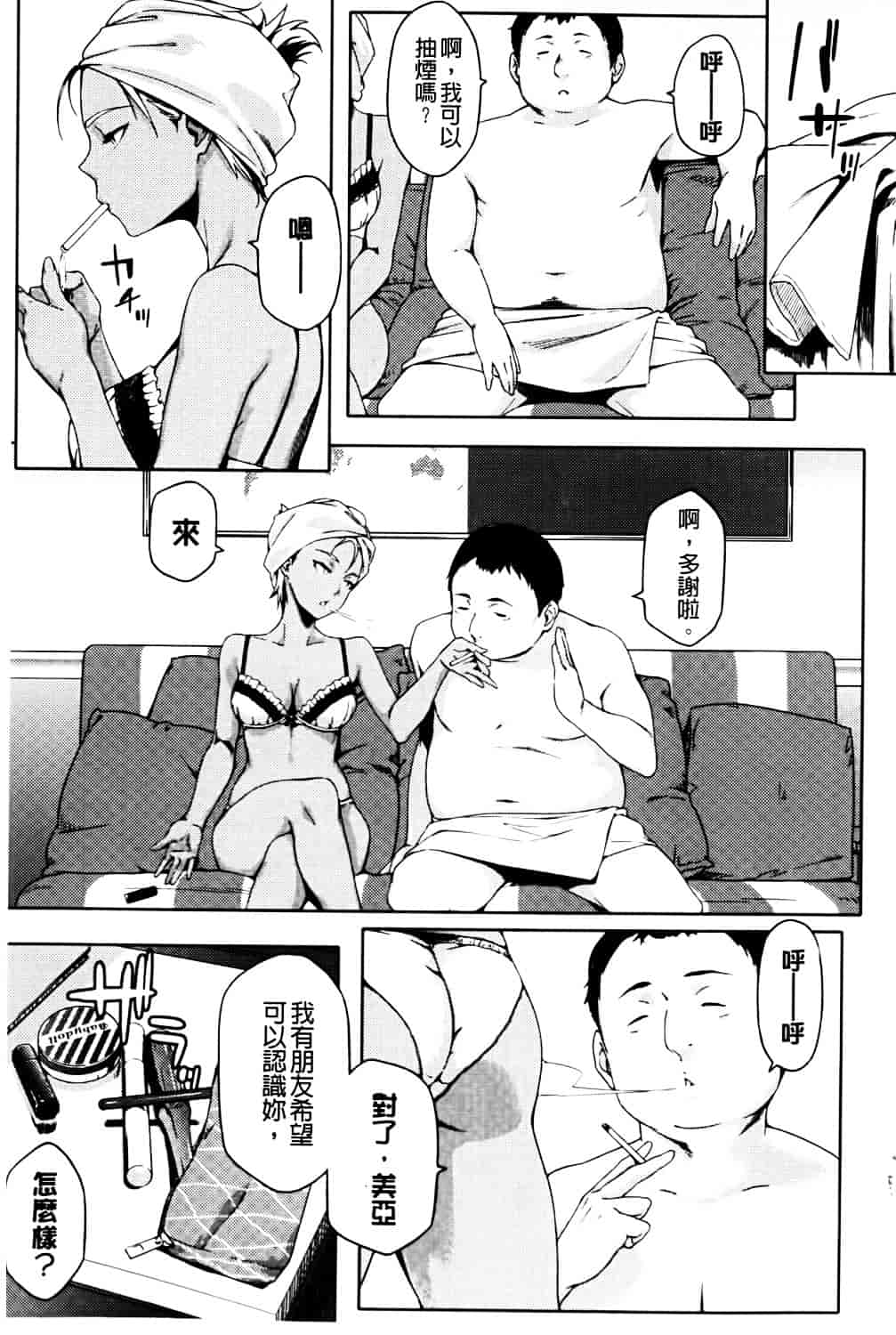 [ゆりかわ] ナツ恋オタガール_第4集